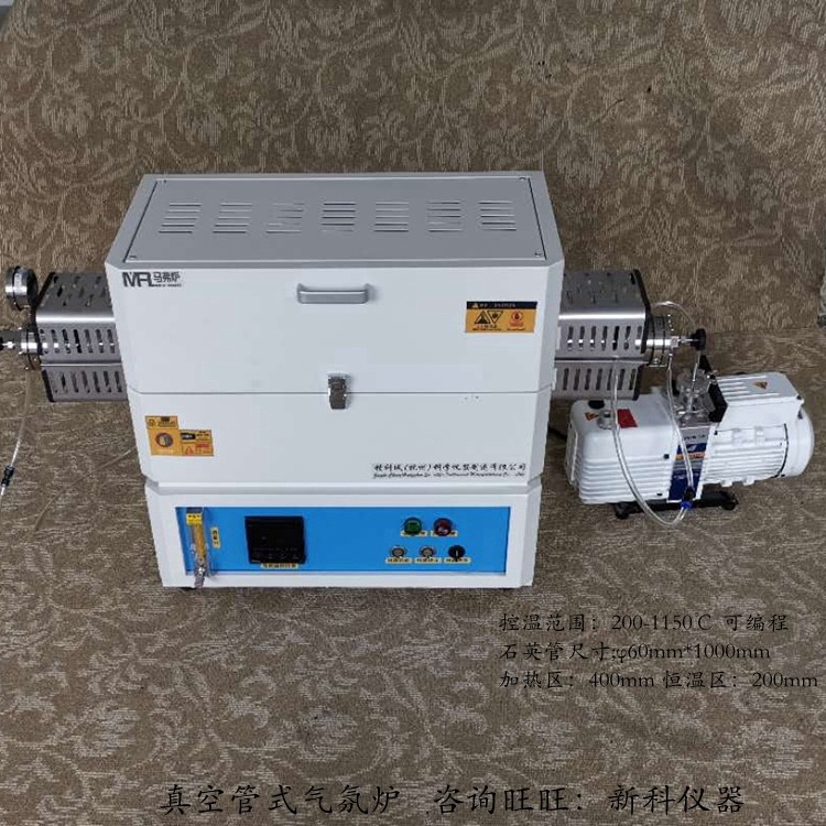 真空管式炉MFLG06-12热处理气氛炉编程石英管马弗炉
